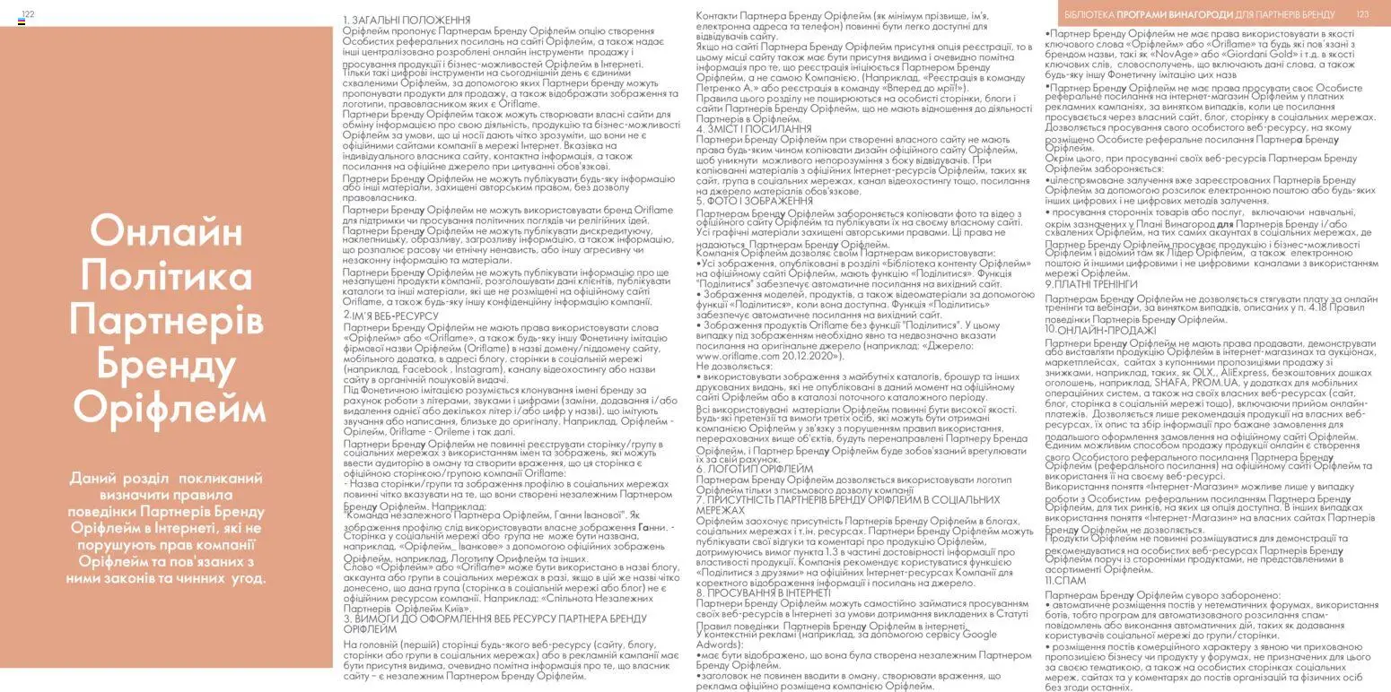 Oriflame Kаталог - дійснийкції з 30.01.2026 | Сторінка: 62 | Товари: Телефон