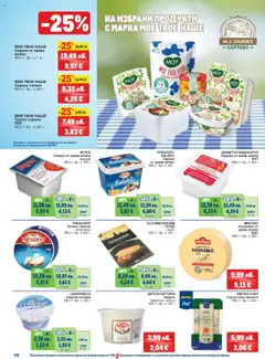 Преглед на METRO брошура - Офертите са валидни от 23.10.2025 | Страница: 16 | Продукти: Краве, Сирене, Топено сирене, Кашкавал