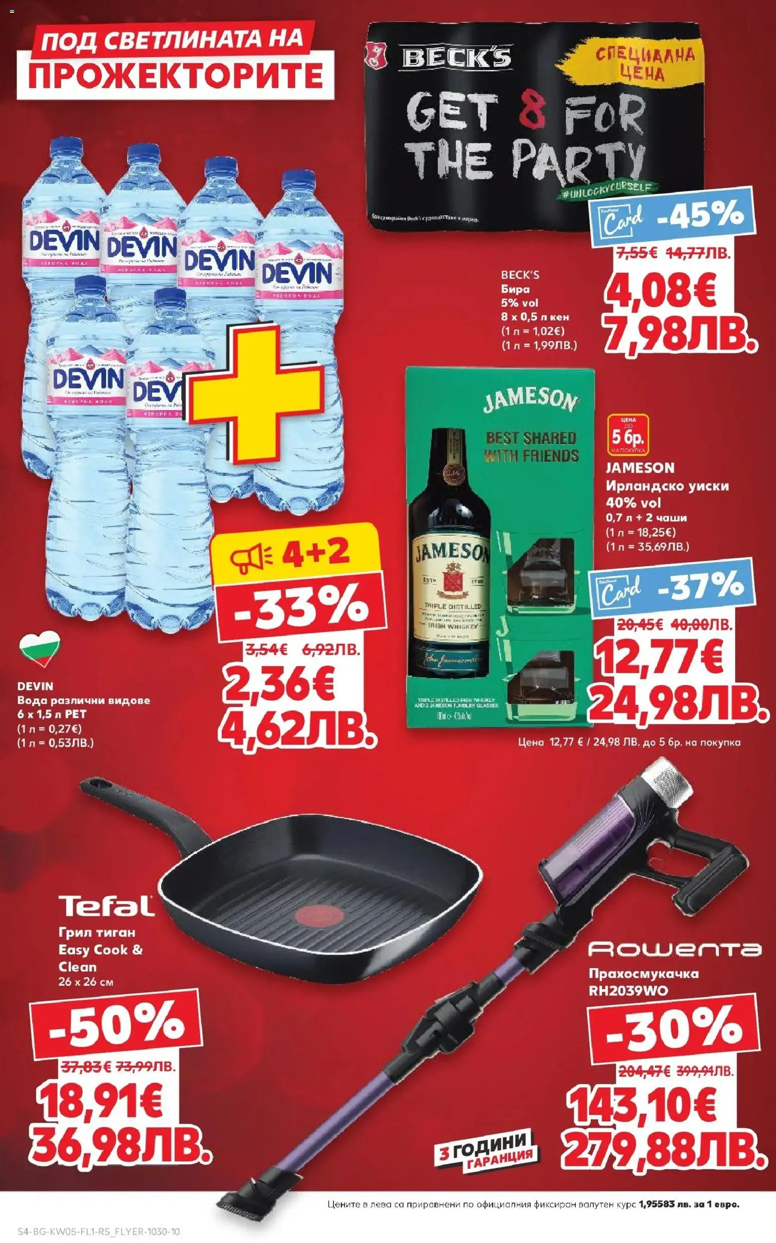 {H1} | Страница: 4 | Продукти: Уиски, Тиган, Бира, Грил