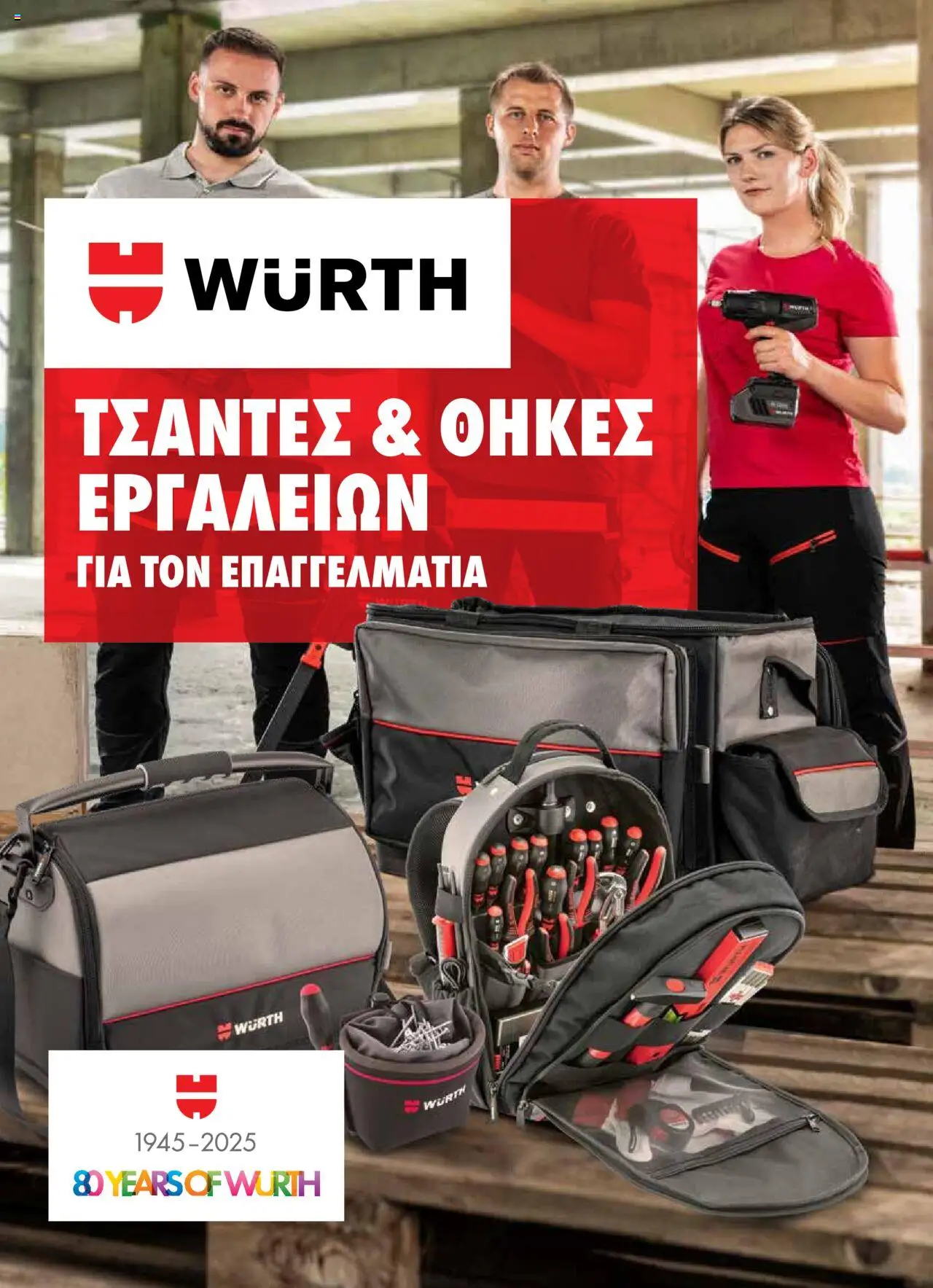 WURTH - Τσάντες & Θήκες εργαλείων – σε ισχύ από 01.10.2025 | Σελίδα: 1