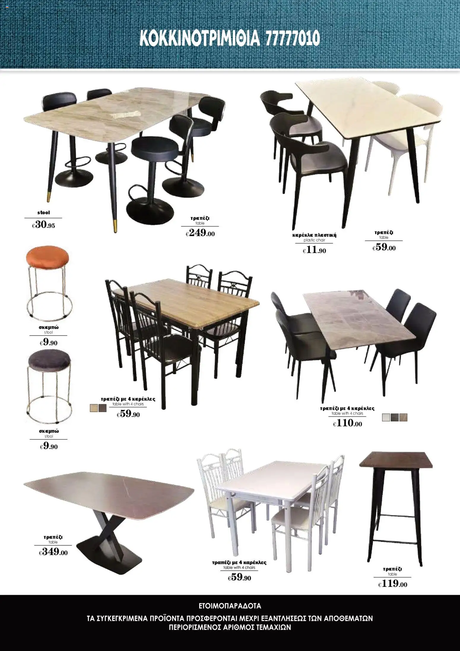 Super Discount Store φυλλαδιο - Clearance – σε ισχύ από 01.04.2026 | Σελίδα: 3