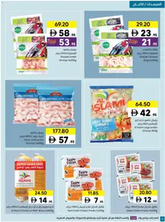 Preview of Sharjah Co-operative Society catalogue valid from 09.04.2026 | Page: 8 | Products: Čokoláda, Schokolade