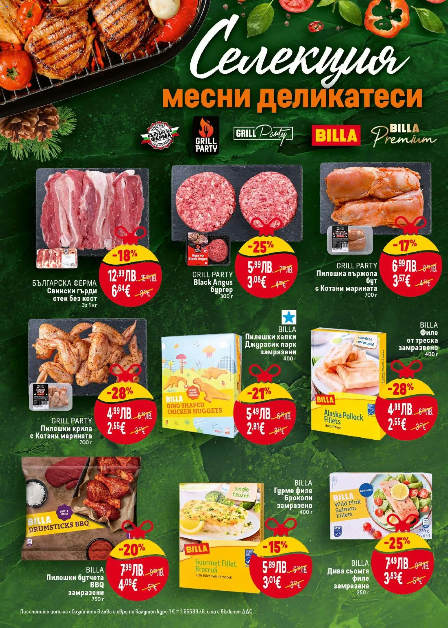 {H1} | Страница: 2 | Продукти: Black angus, Броколи, Maillots et débardeurs Athlétisme, Филе