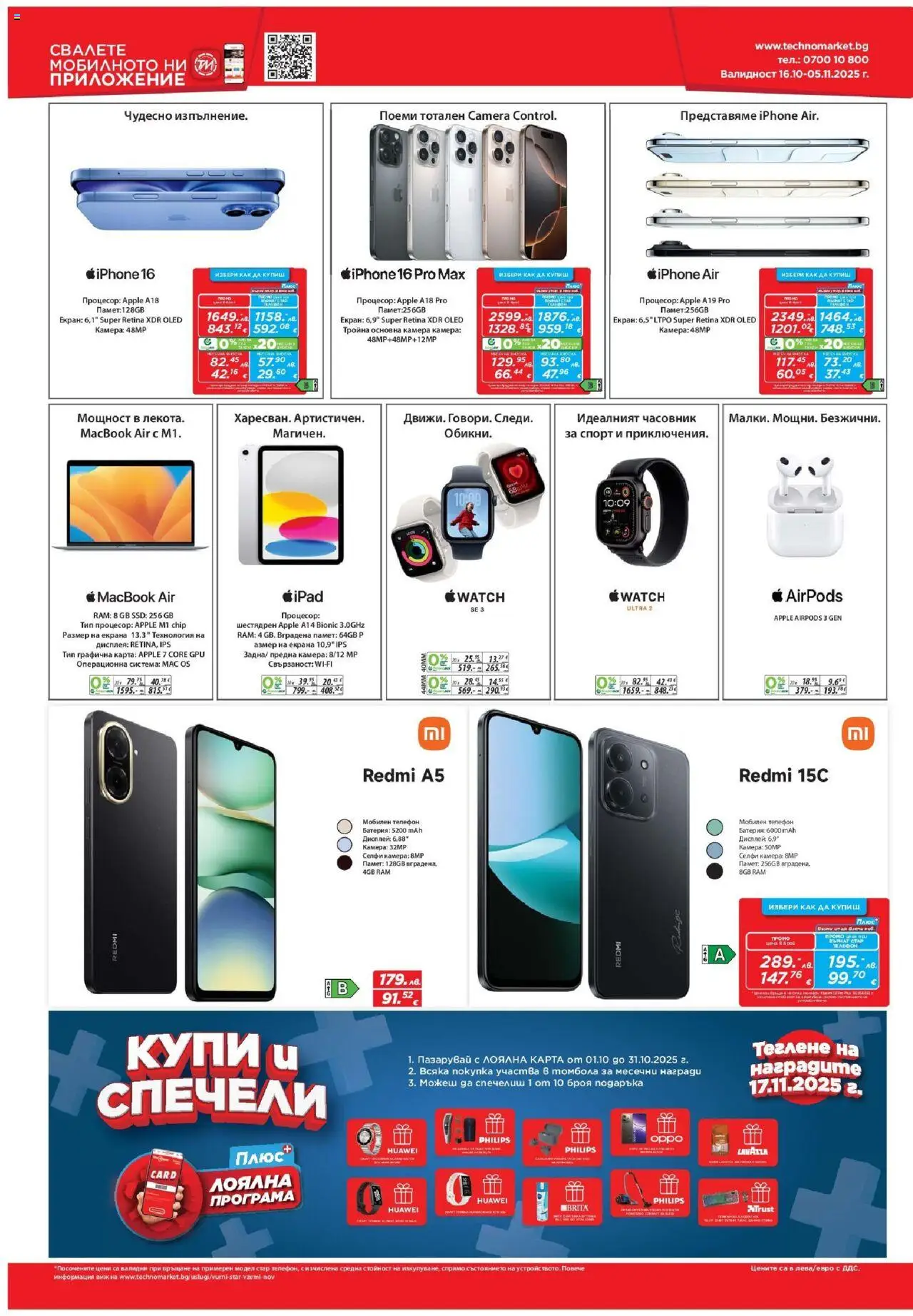 {H1} | Страница: 6 | Продукти: Телефон, Часовник, Камера, Kagyló konzerv