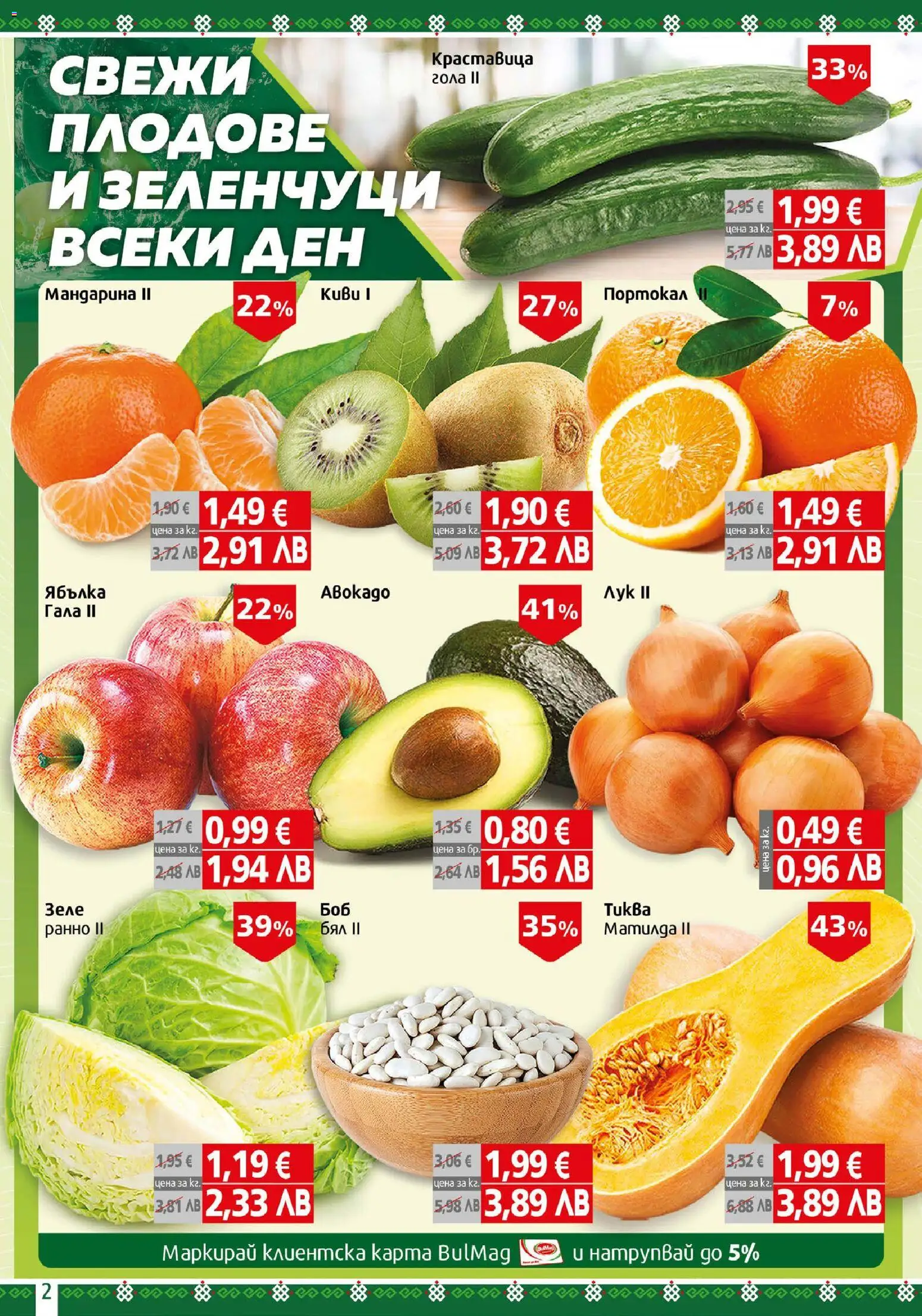 {H1} | Страница: 2