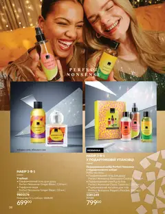 AVON акції дійснийкції з 01.12.2025 | Сторінка: 38