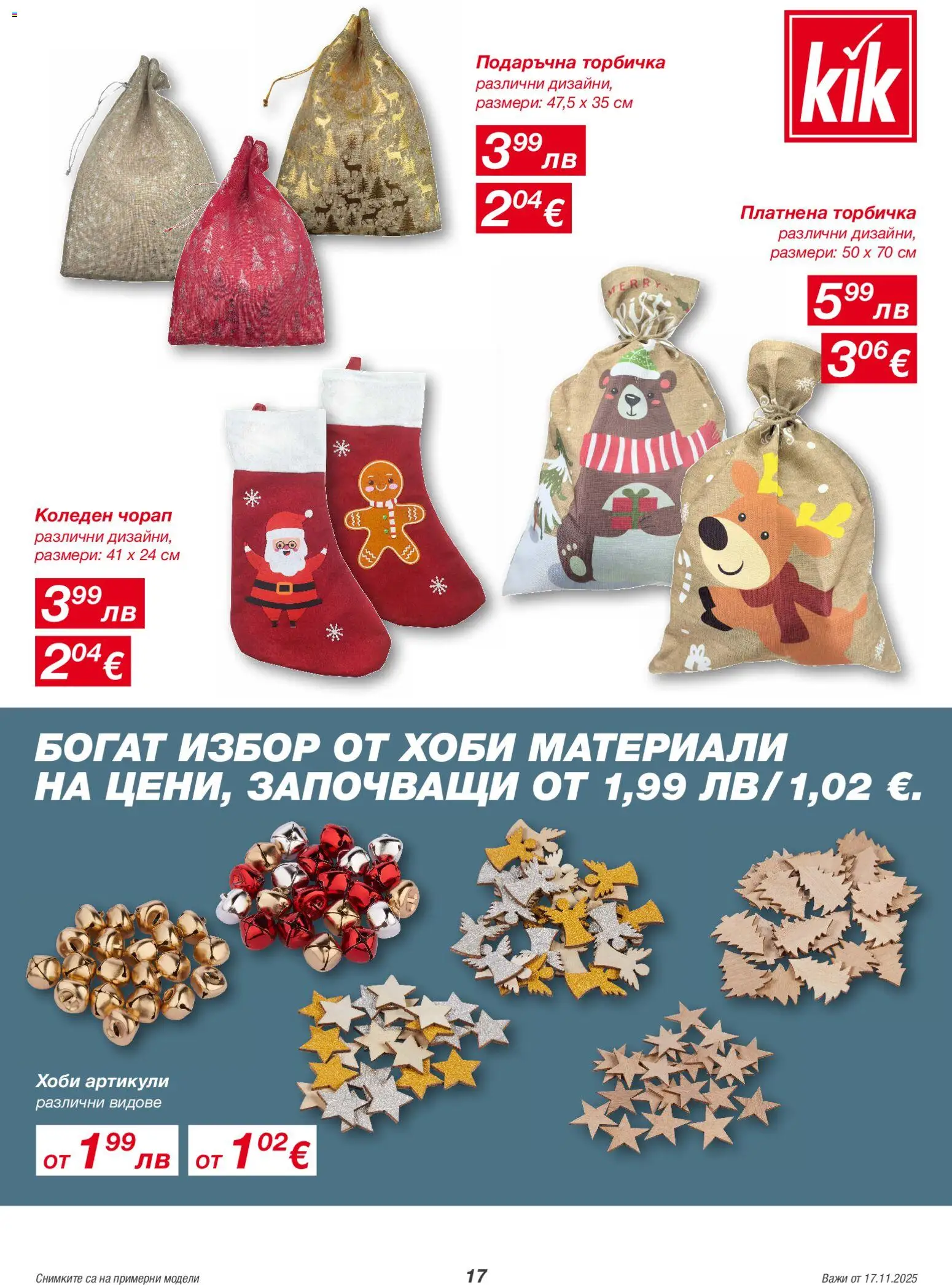 {H1} | Страница: 17