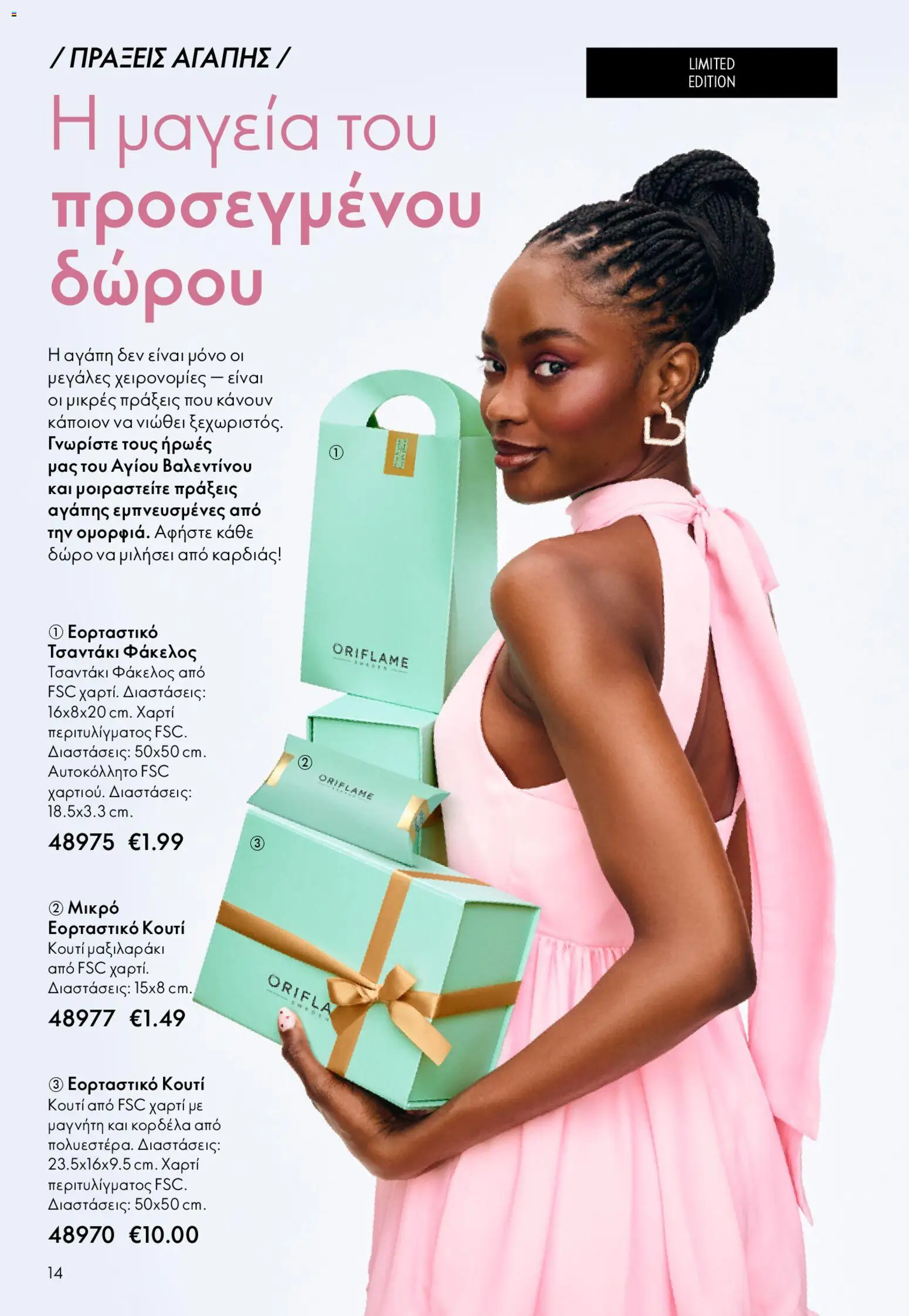 Oriflame - eCatalogue 02 – σε ισχύ από 28.01.2026 | Σελίδα: 14