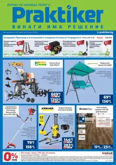 Преглед на Практикер брошура - Офертите са валидни от 26.03.2026