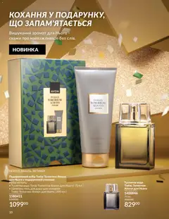 AVON акції дійснийкції з 01.11.2025 | Сторінка: 10