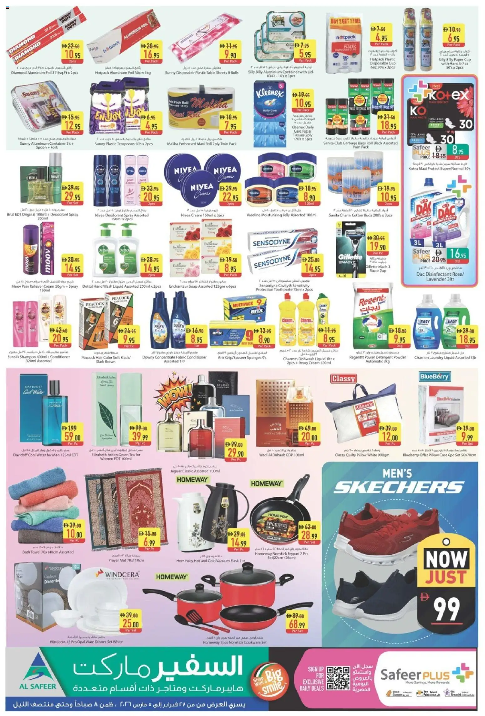 {H1} | Page: 2 | Products: Čaj, Πούδρα, Λαμπρυντικό/ γυαλιστικό πλυντηρίου πιάτων, Bourbon