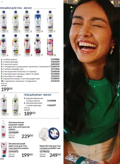 AVON акції дійснийкції з 01.11.2025 | Сторінка: 206
