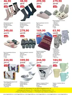 Мегамаркет акції дійснийкції з 03.03.2026 | Сторінка: 28