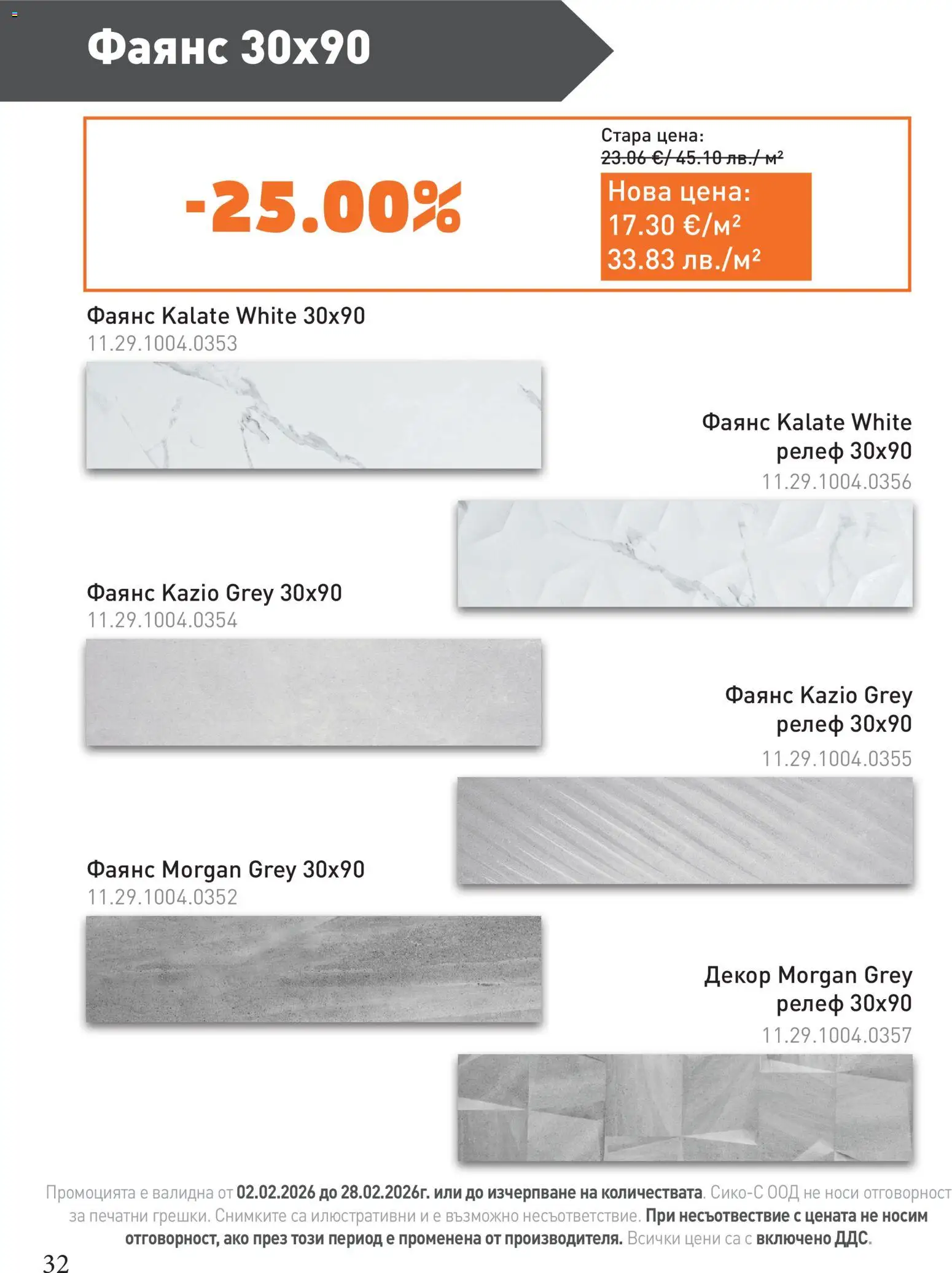 {H1} | Страница: 32