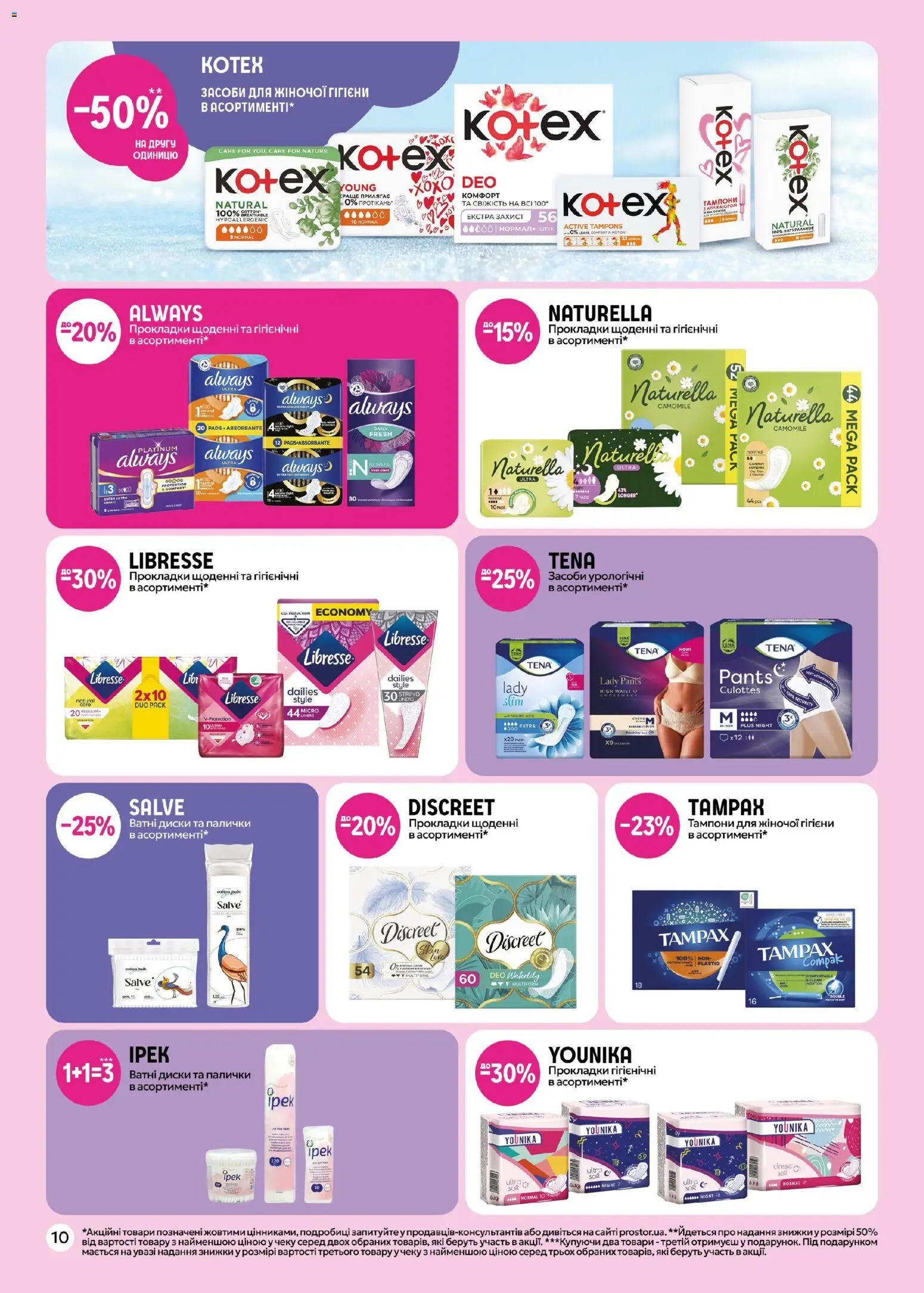 PROSTOR Kаталог - дійснийкції з 17.01.2026 | Сторінка: 10 | Товари: Ватні диски, Палички