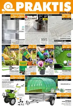 Преглед на Praktis брошура - Офертите са валидни от 09.03.2026