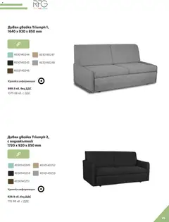 Преглед на Office 1 брошура - Студентски общежития - Офертите са валидни от 04.03.2026 | Страница: 25