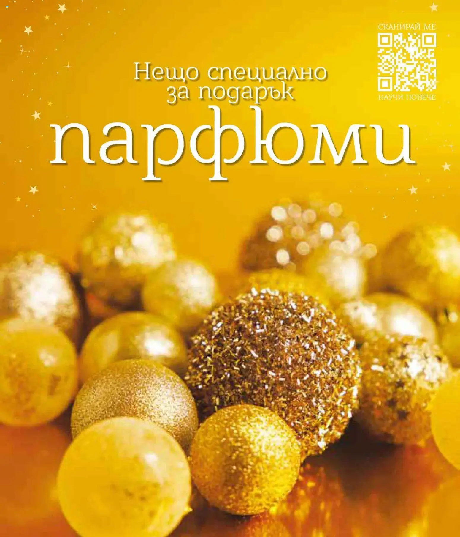 {H1} | Страница: 29 | Продукти: Felvágott