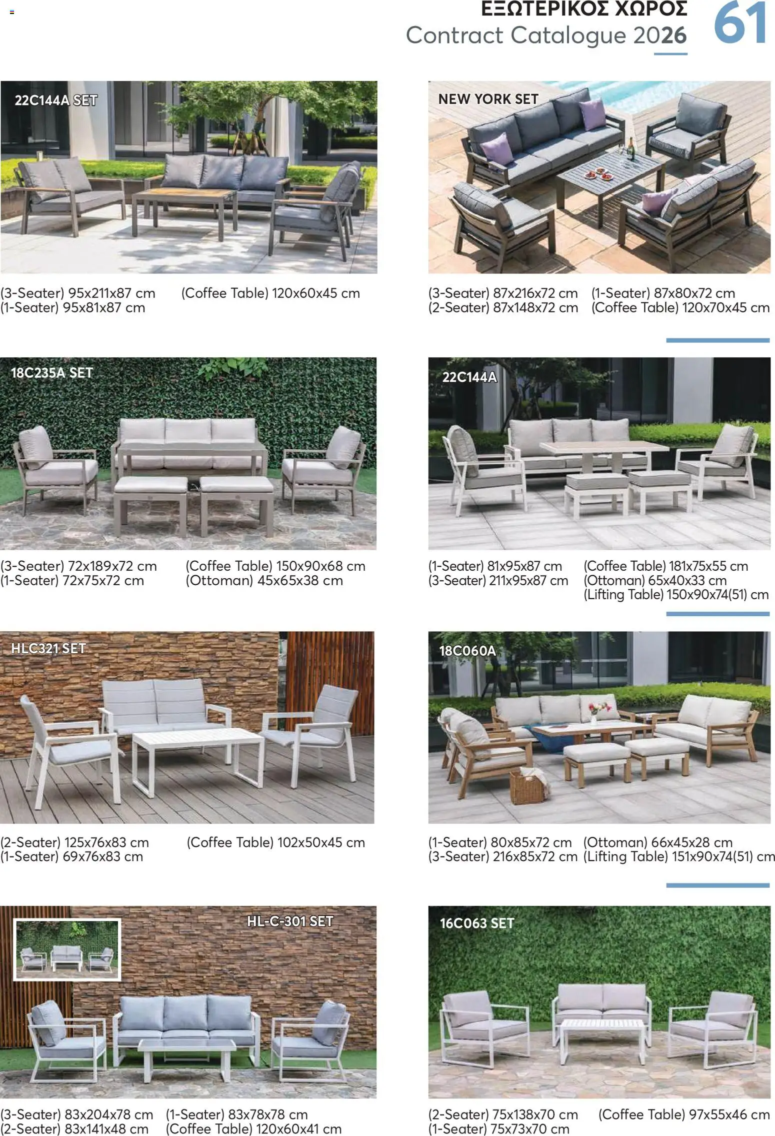 Aletraris Furniture Κατάλογος – σε ισχύ από 01.01.2026 | Σελίδα: 61