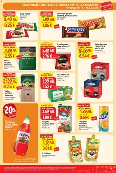 Преглед на T Market брошура - Вълшебната дума за спестяване с карта Благодаря - Офертите са валидни от 26.11.2025 | Страница: 7 | Продукти: Passionhedelmät, Разтворимо кафе, Кафе капсули, Кафе