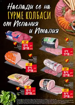 Преглед на EL POZO Шунка пилешки гърди, От деликатесната витрина За 1 кг - Офертите са валидни от 08.01.2026 | Страница: 18 | Продукти: Шунка, Бекон, Мортадела, Маслини