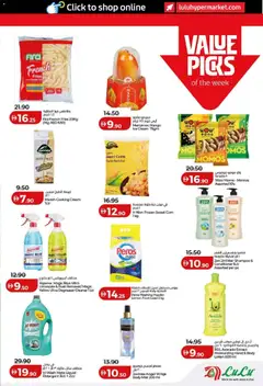 Preview of Lulu Hypermarket - Lulu Savers - Dubai & Northern Emirates valid from 10.01.2026 | Page: 29 | Products: Котлон, Πούδρα, Κρέμα σώματος, Αφροντούζ