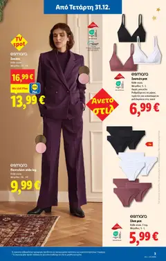  | Σελίδα: 21 | Προϊόντα: Σακάκι, Παντελόνι, Σουτιέν