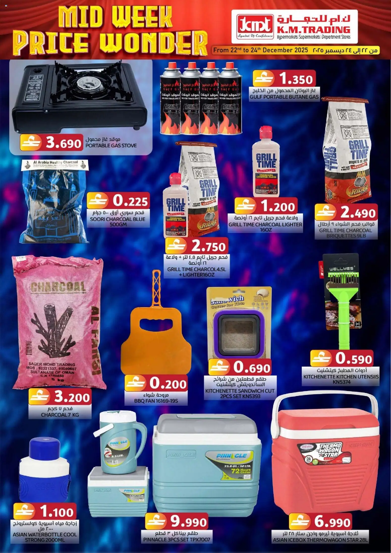 {H1} | Page: 7 | Products: Fiskefrikadeller, Saltstænger, Tablets