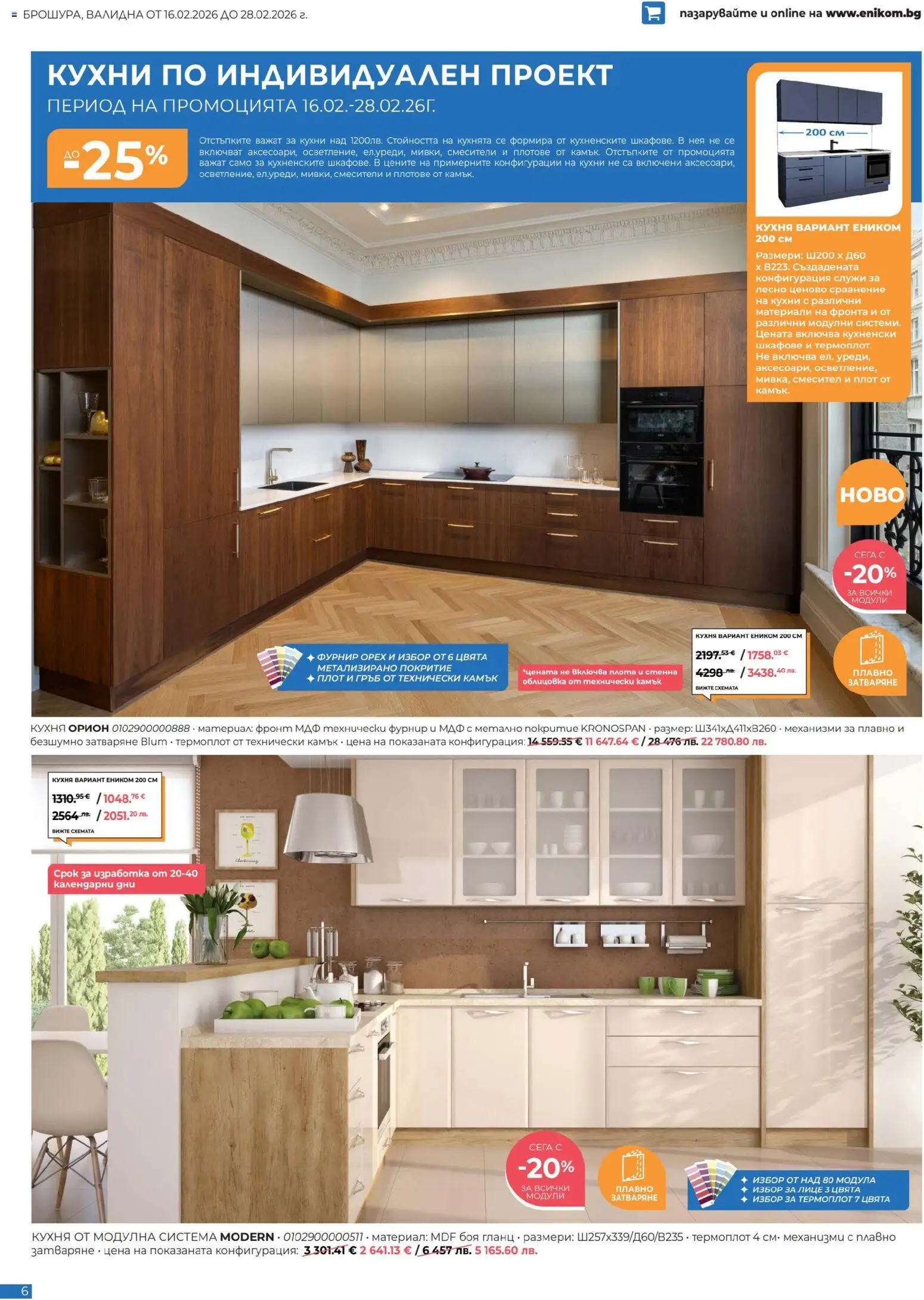 {H1} | Страница: 6