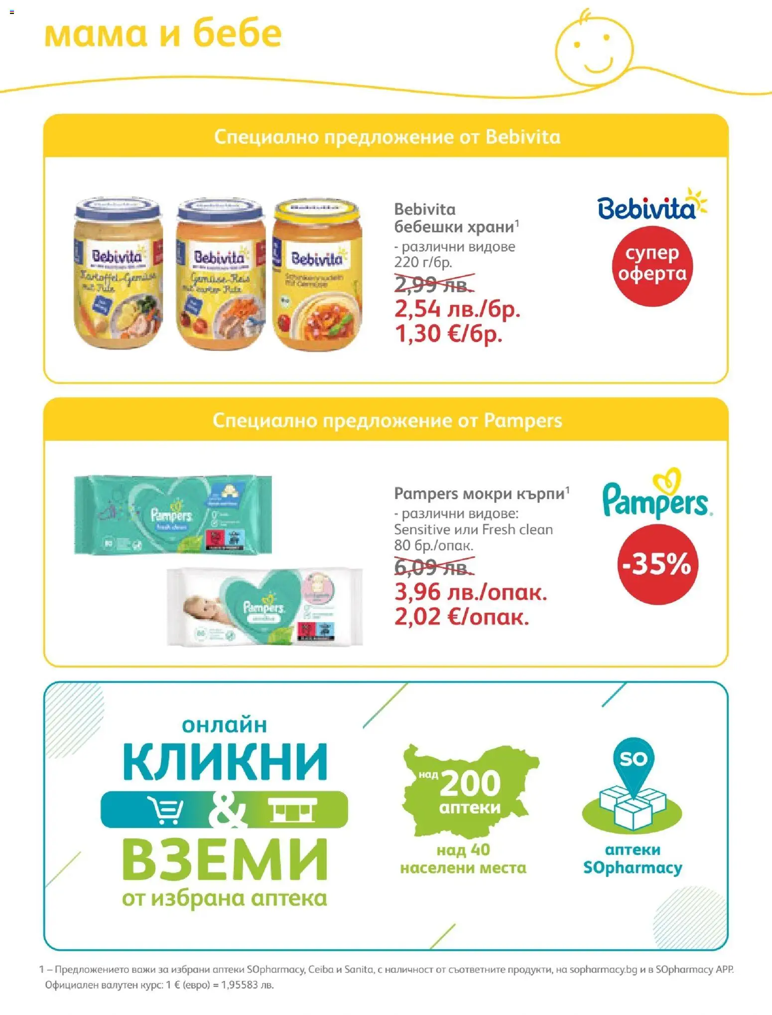 {H1} | Страница: 81