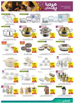 Preview of Safeermarket - Offers valid from 29.01.2026 | Page: 35 | Products: Čaj, Presse-agrumes