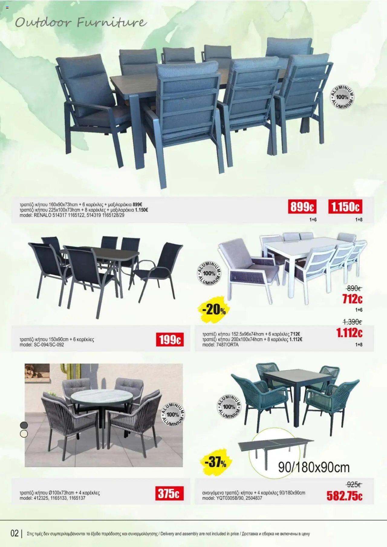 Kleima Catalogue Outdoor furniture – σε ισχύ από 08.07.2025 | Σελίδα: 2