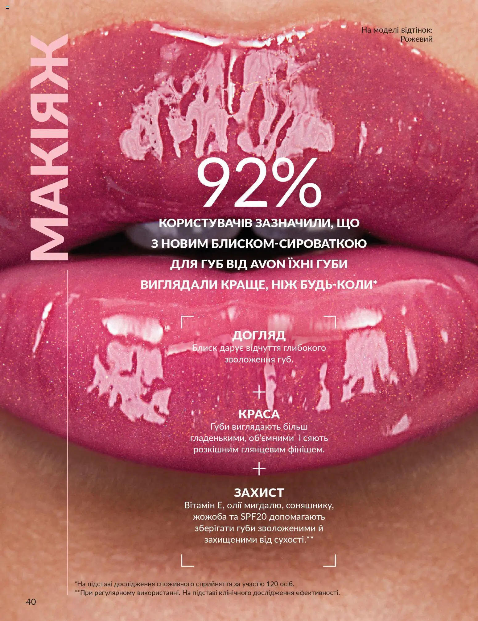 AVON Kаталог - дійснийкції з 01.03.2026 | Сторінка: 38 | Товари: Ніж