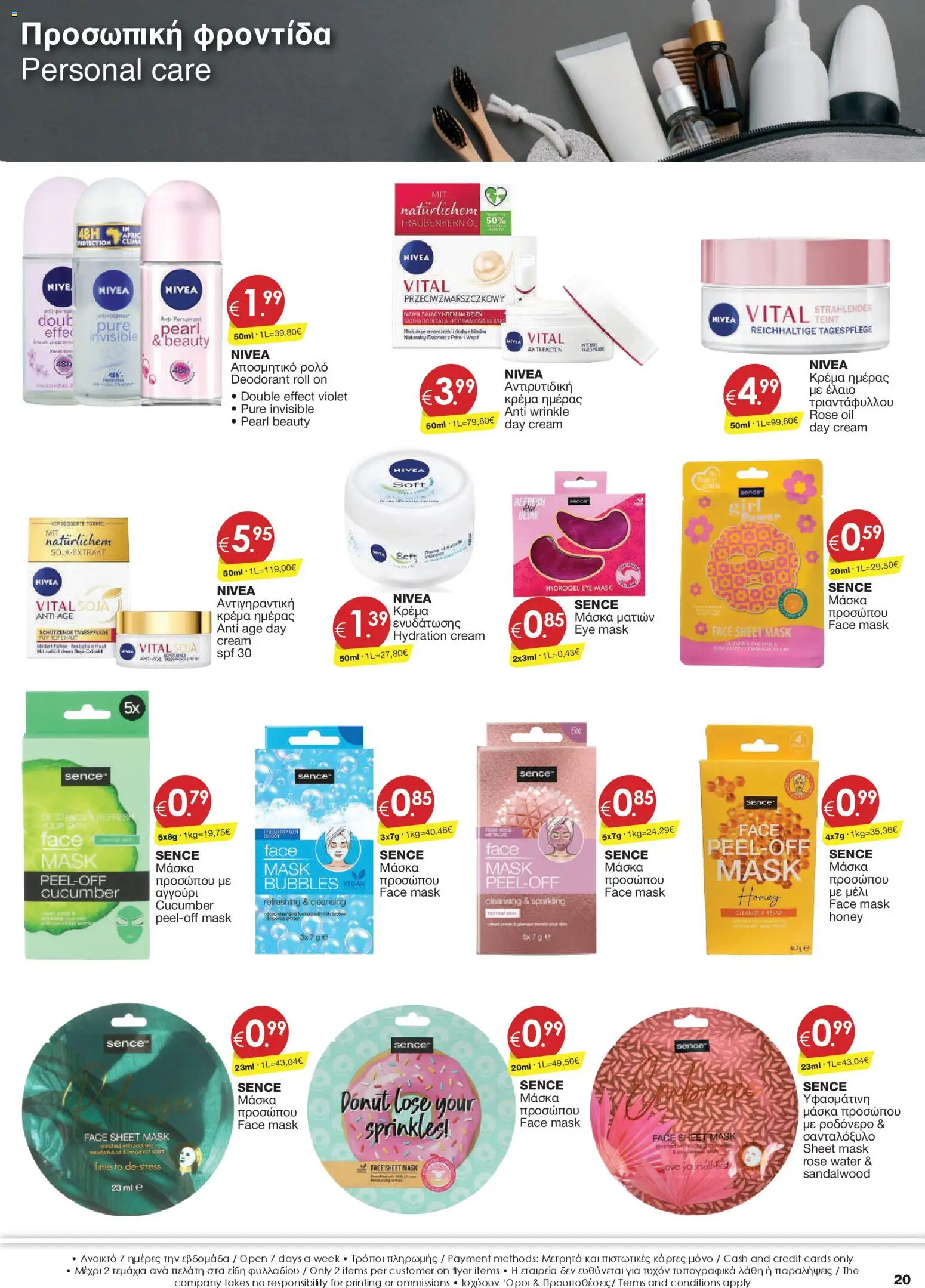 Super Discount Store φυλλαδιο – σε ισχύ από 16.04.2026 | Σελίδα: 20