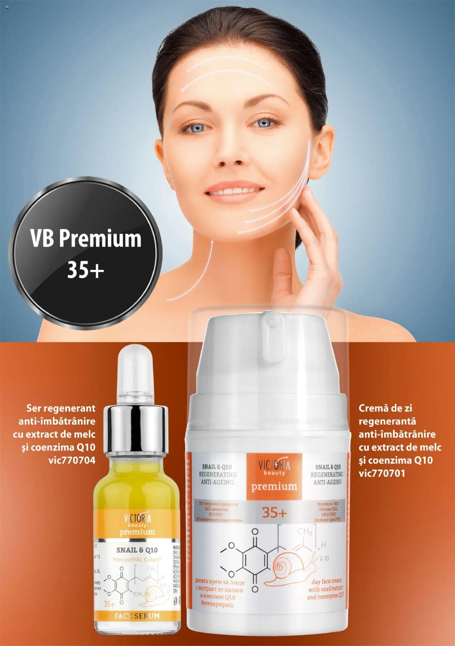 Noul catalog Lady’s – valabil de la 19.12.2019 | Pagină: 64 | Produse: Serum, Cremă de zi, Cremă