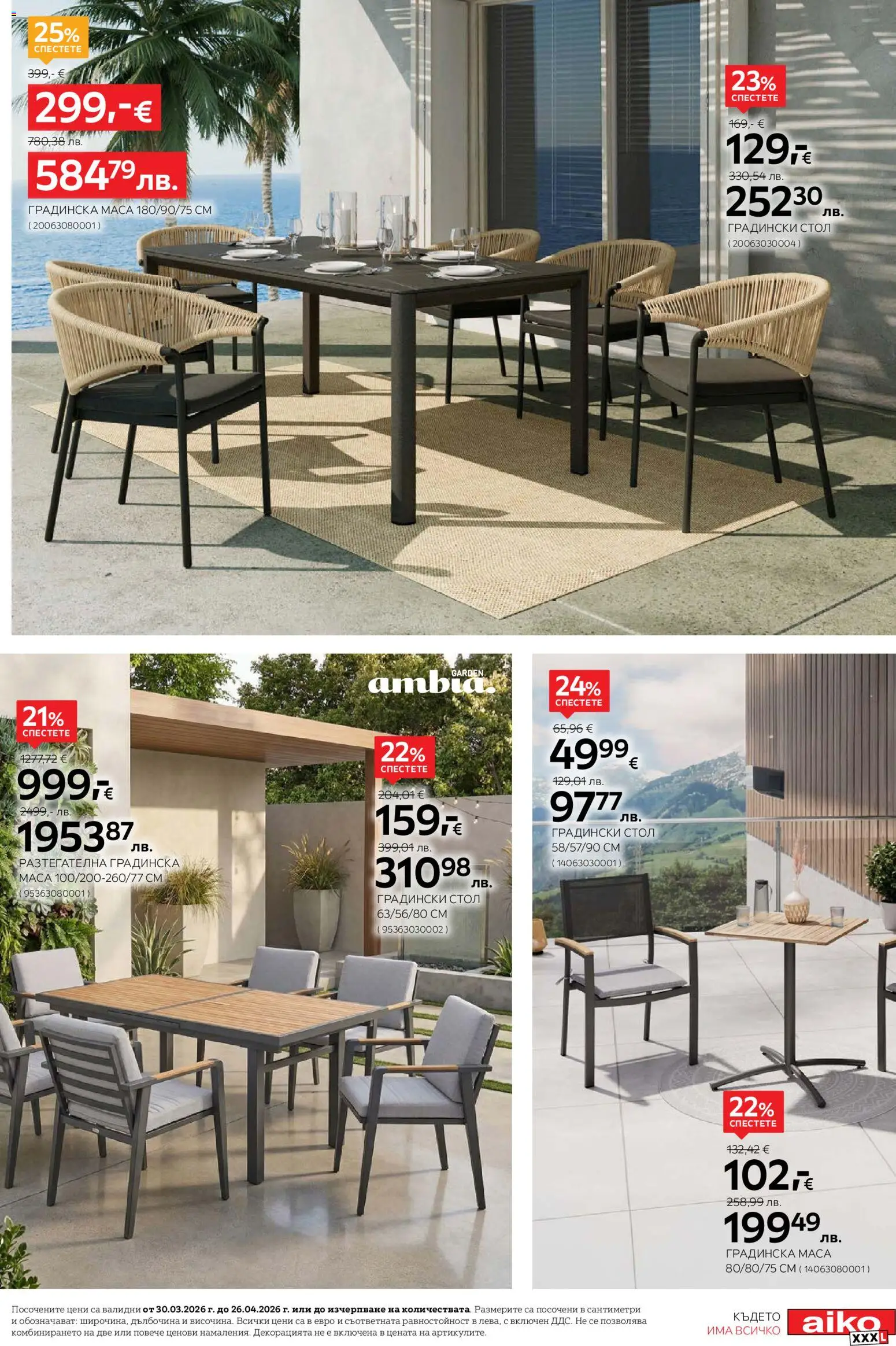 {H1} | Страница: 3 | Продукти: Маса, Стол