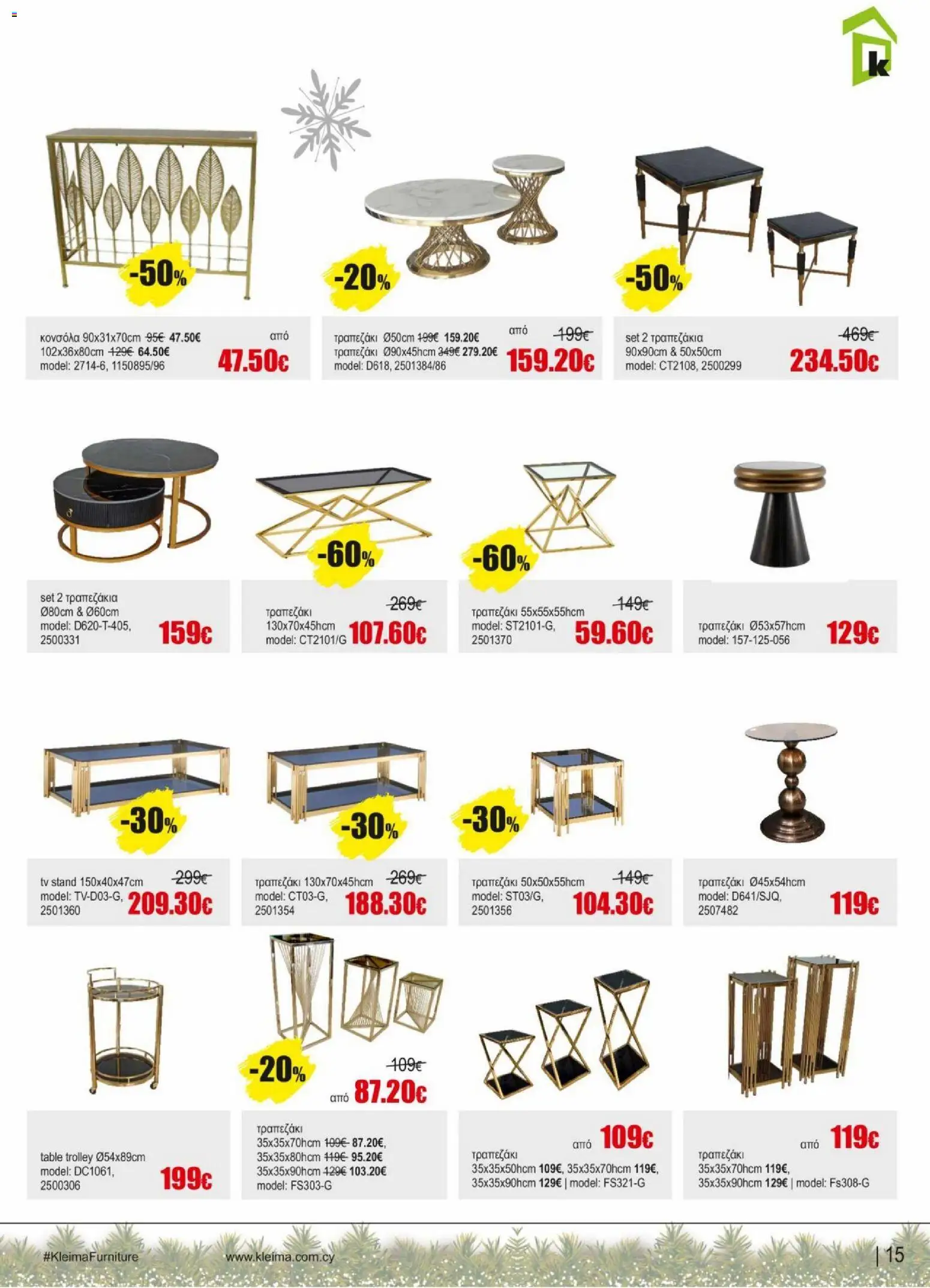 Kleima - Φυλλάδιο – σε ισχύ από 16.12.2025 | Σελίδα: 15