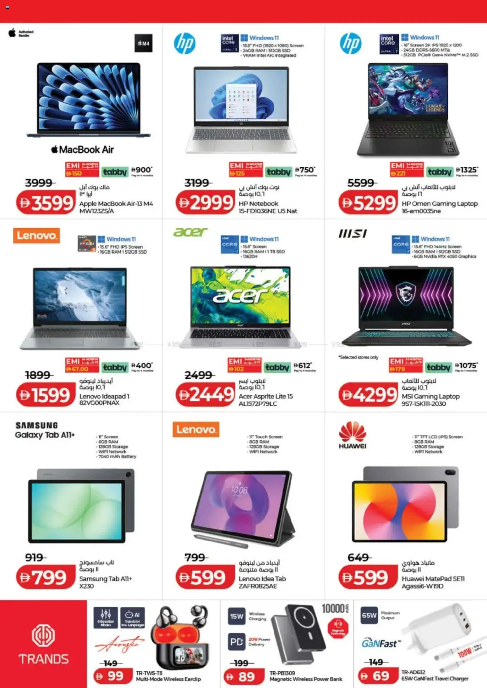 {H1} | Page: 54 | Products: Pizza, BH, Kahvi, Juicer