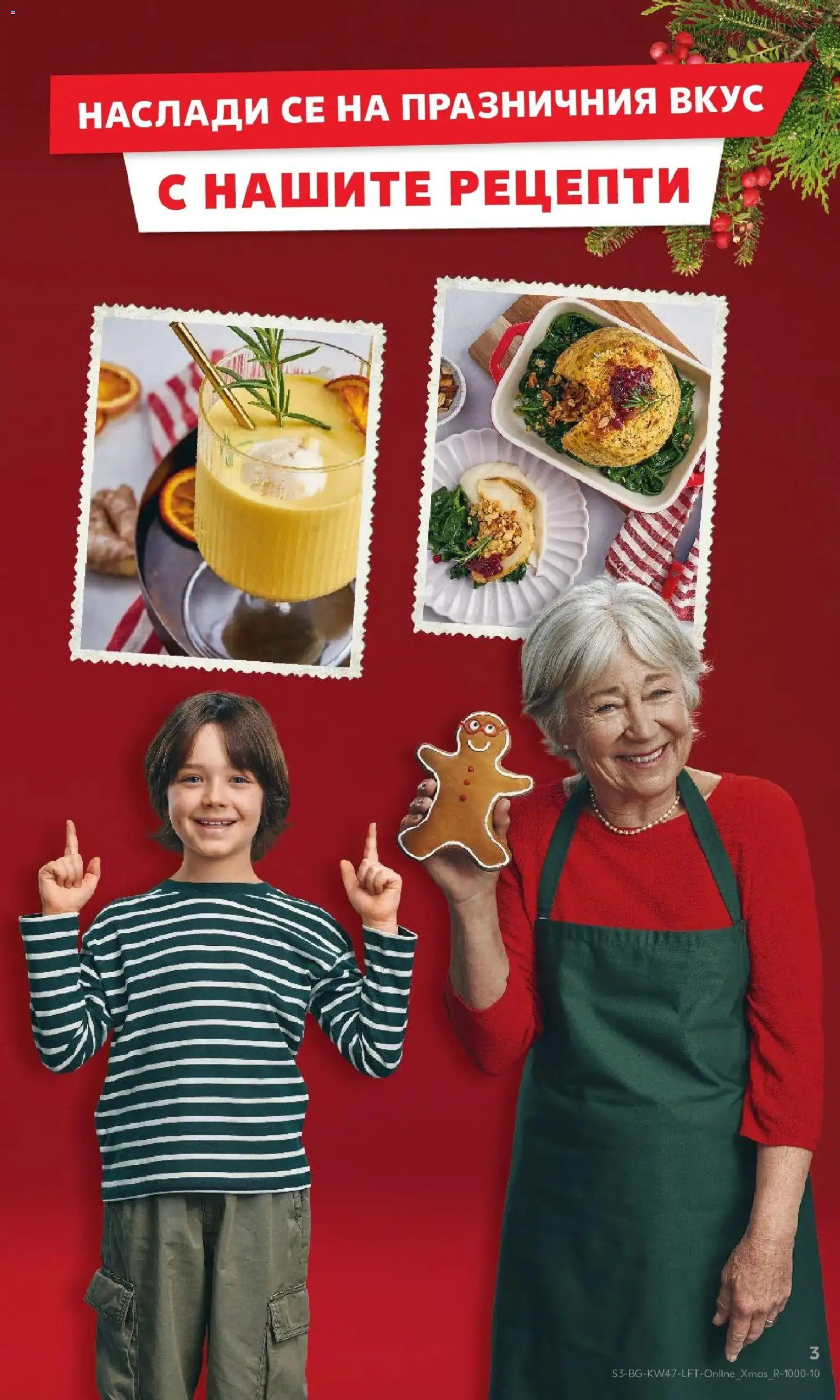 {H1} | Страница: 3