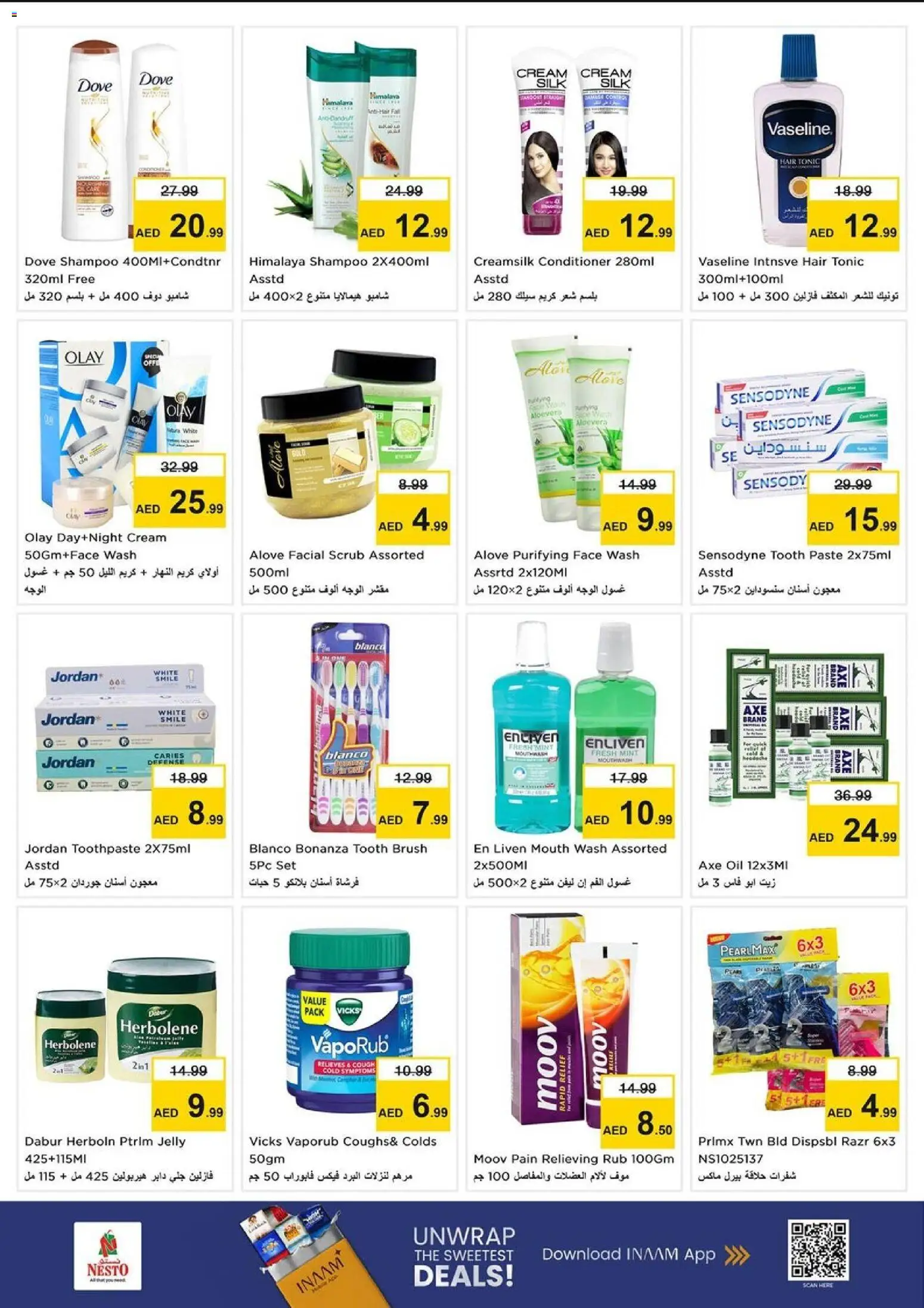 {H1} | Page: 16 | Products: Κρέμα σώματος, Αρωματικό λεκάνης, Κουζίνα, Χωνευτής