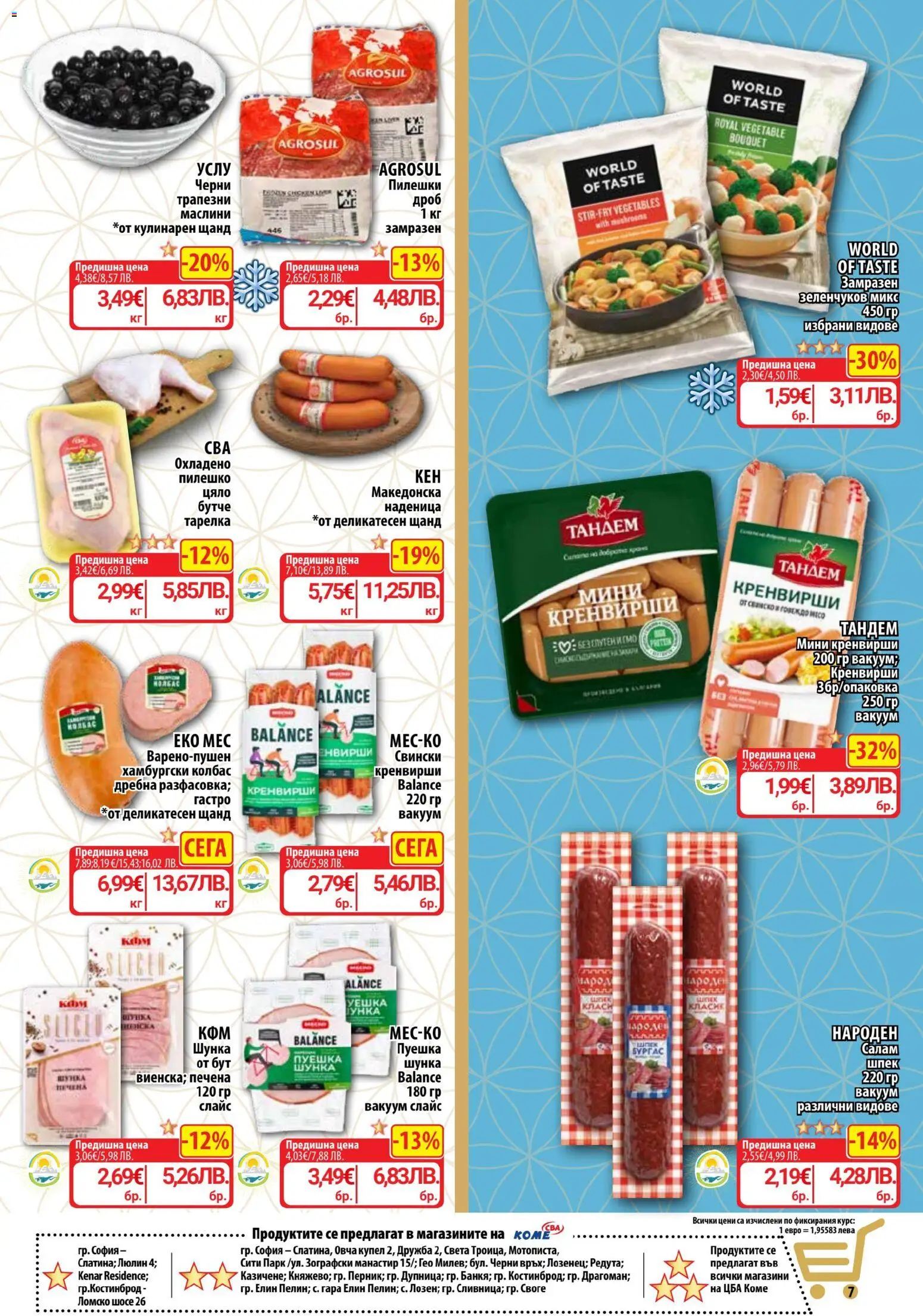 {H1} | Страница: 9