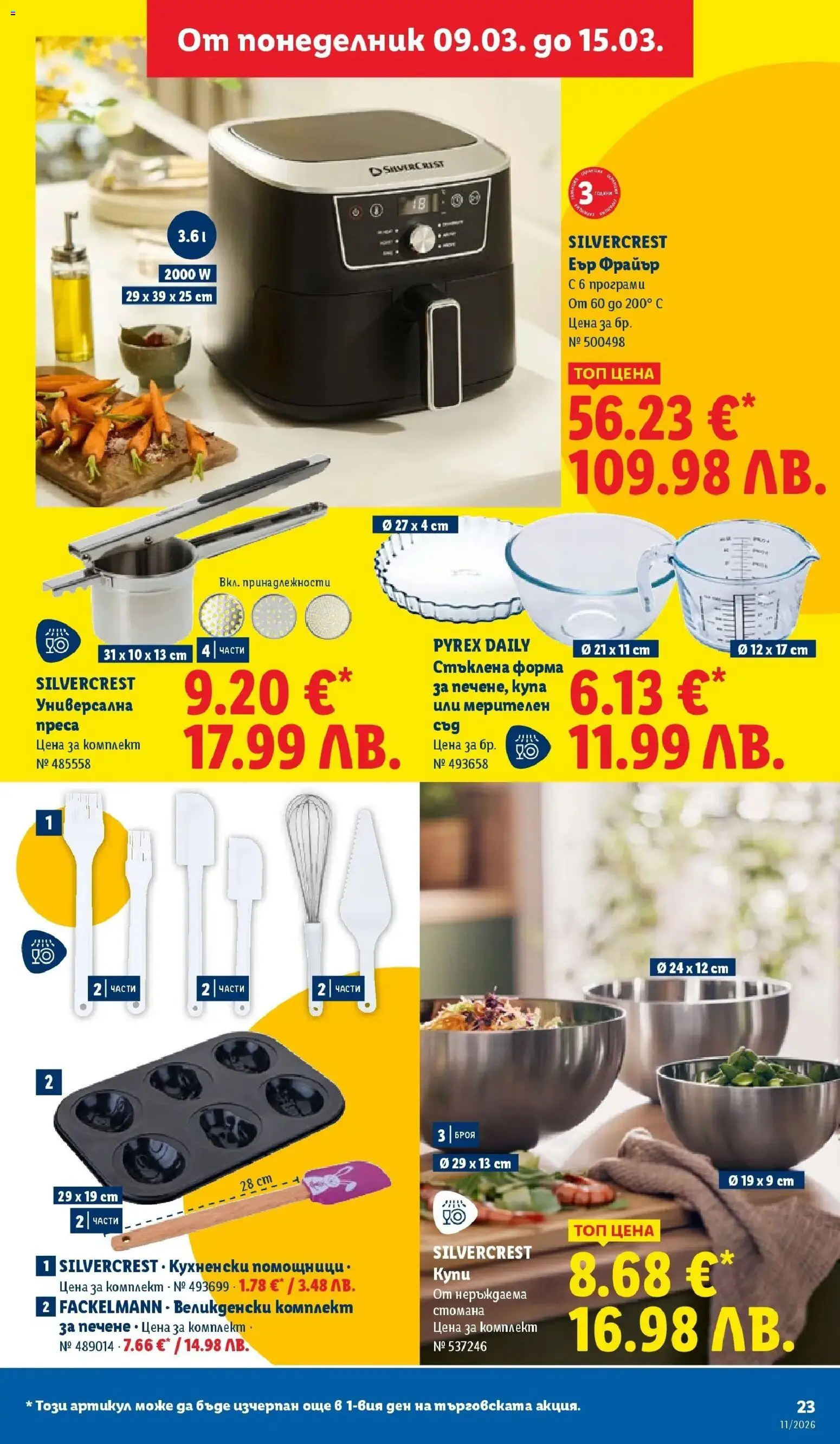 {H1} | Страница: 23