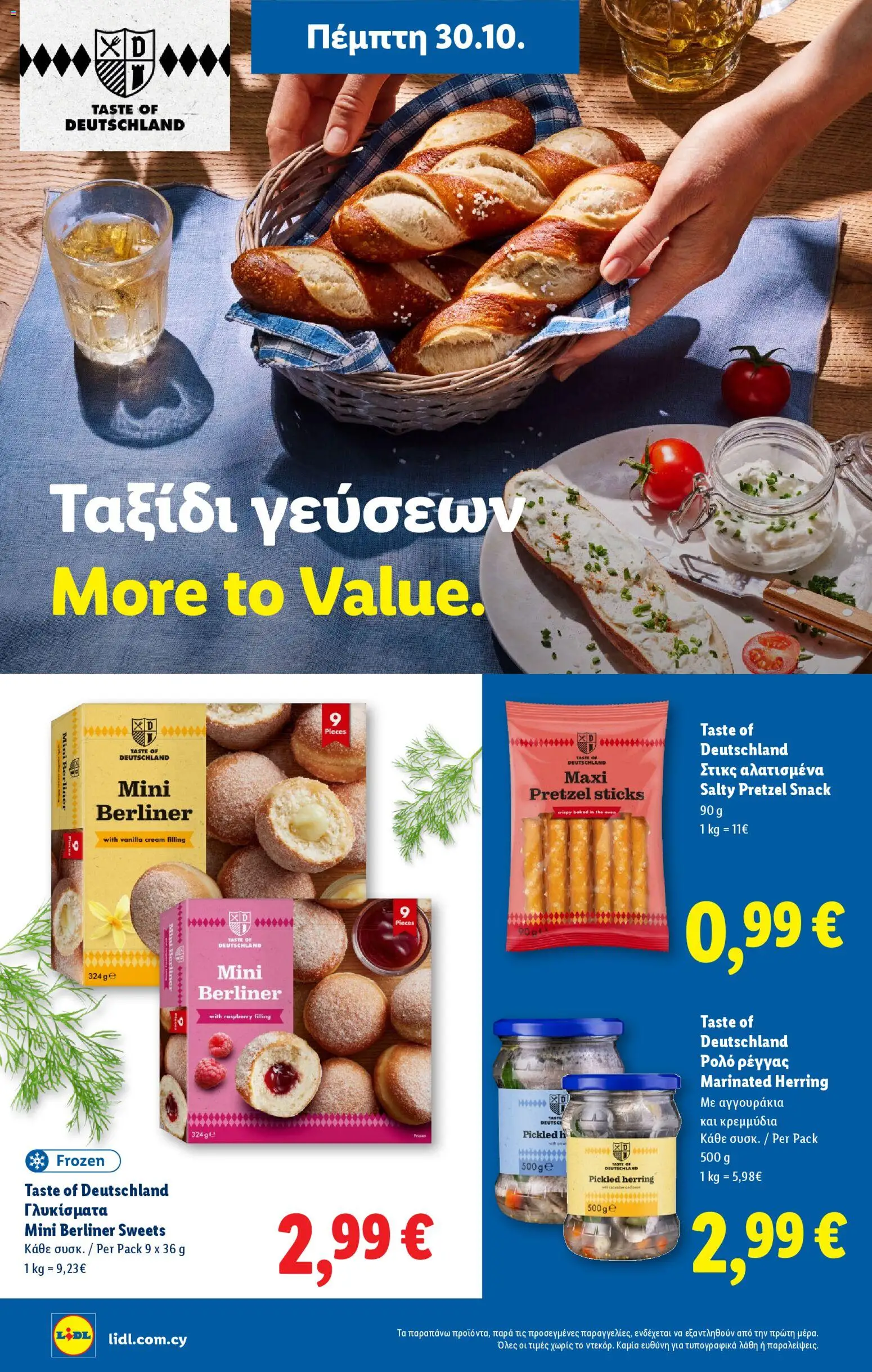 Lidl - Φυλλάδιο – σε ισχύ από 30.10.2025 | Σελίδα: 16