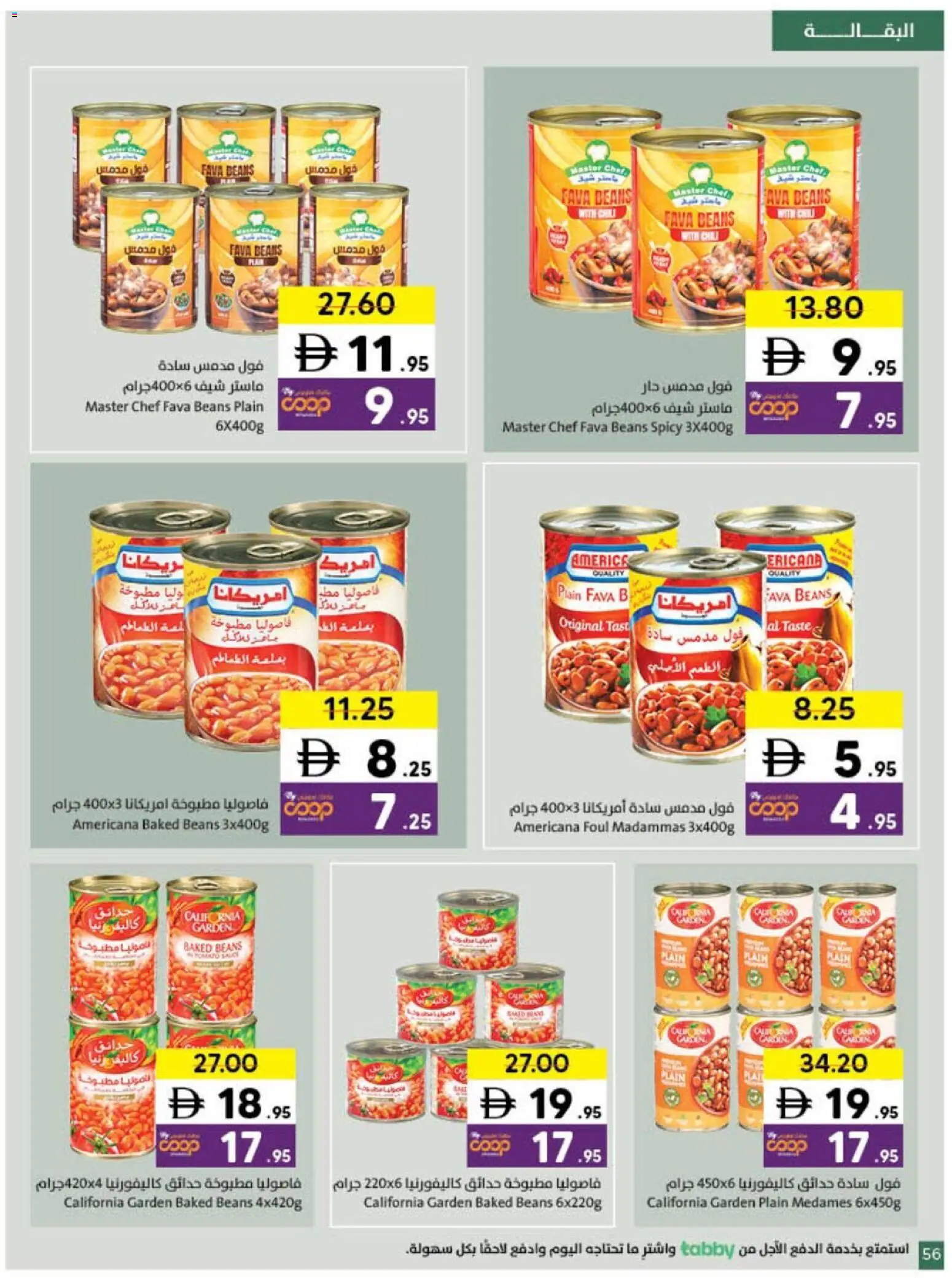 {H1} | Page: 56 | Products: Piano cottura