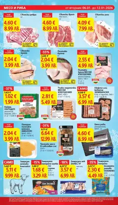 Преглед на T Market брошура Карлово  - Офертите са валидни от 06.01.2026 | Страница: 10 | Продукти: Риба, Сос, Грил, Кайма