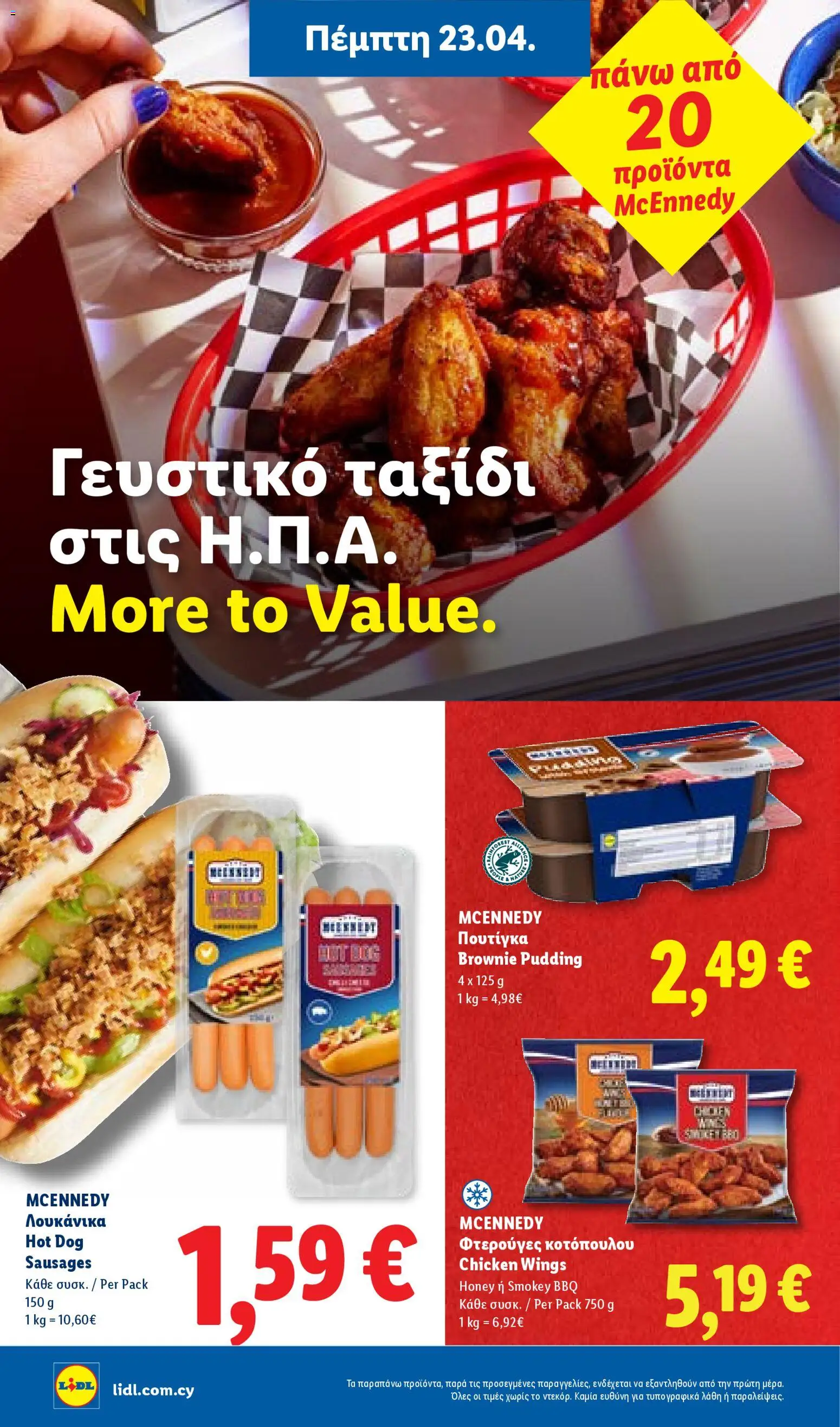 Lidl φυλλαδιο – σε ισχύ από 23.04.2026 | Σελίδα: 18
