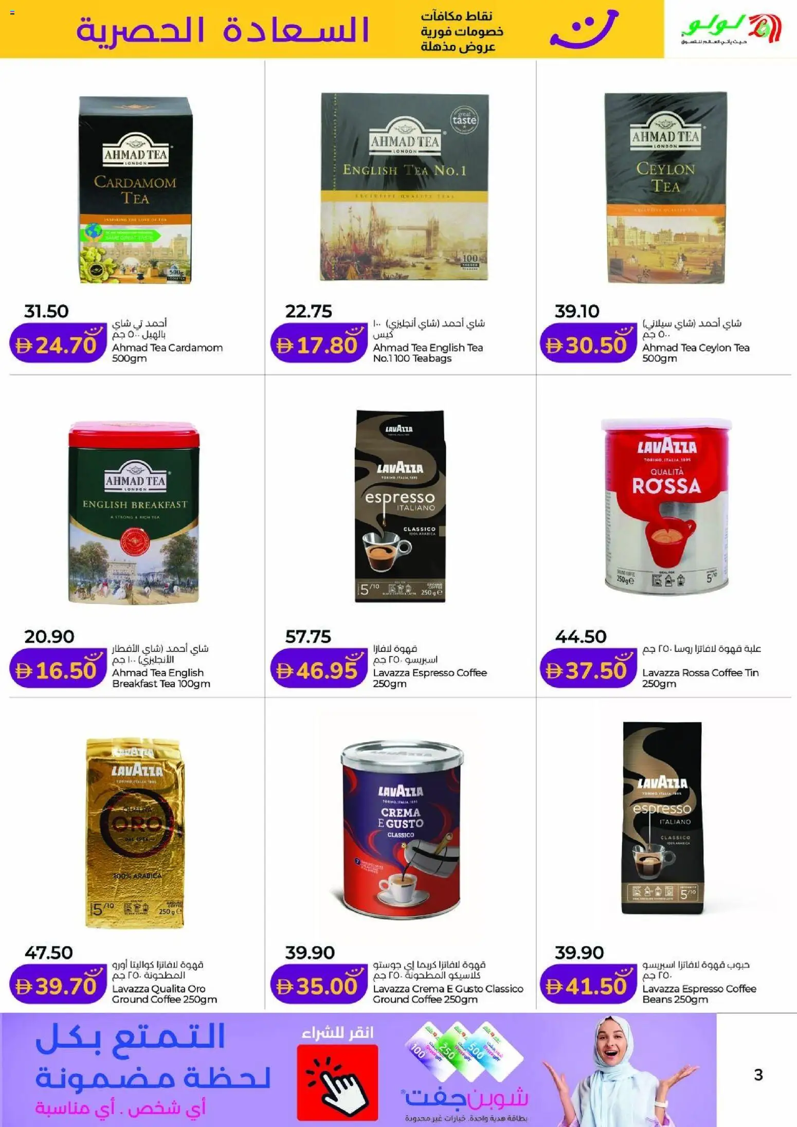 {H1} | Page: 3 | Products: Džús, Čaj