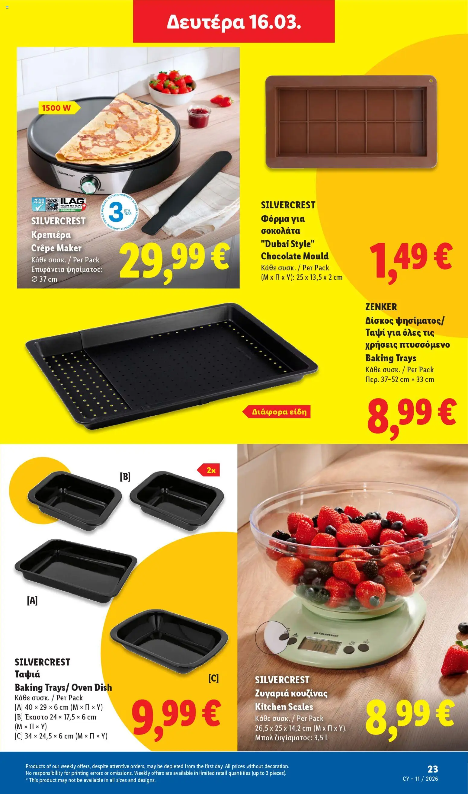Lidl - Φυλλάδιο – σε ισχύ από 12.03.2026 | Σελίδα: 77