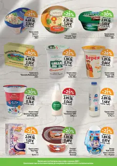 Преглед на Cедмична брошура на Дар - Офертите са валидни от 11.12.2025 | Страница: 11