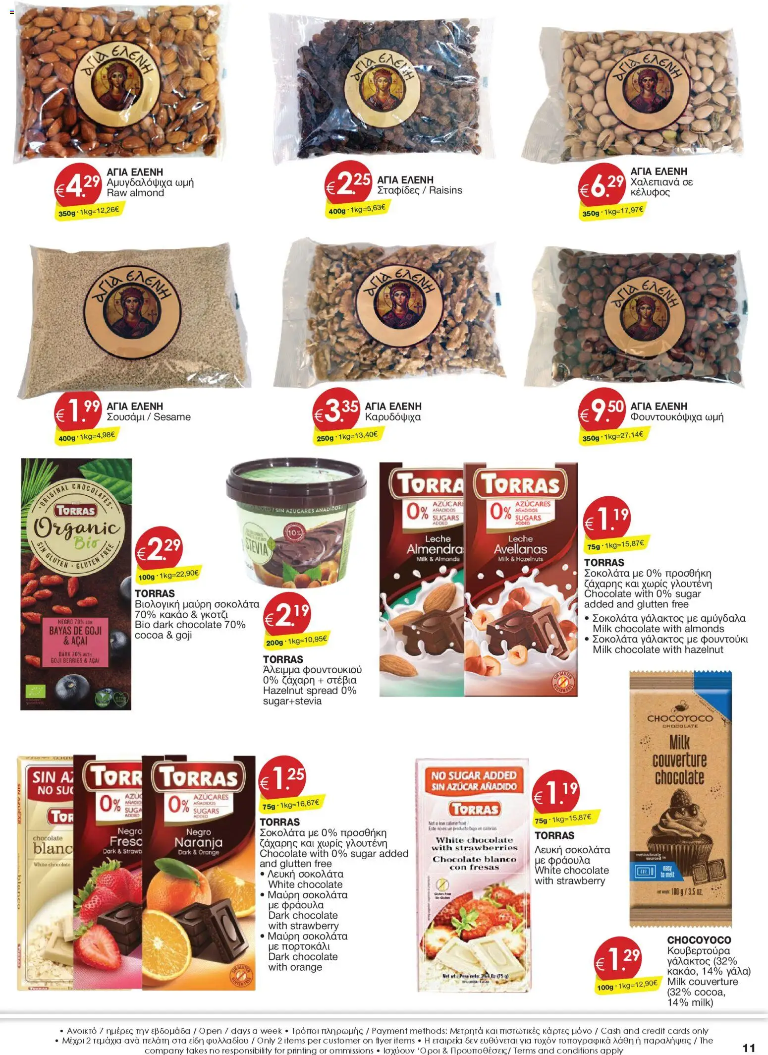 Super Discount Store - Xmas – σε ισχύ από 09.12.2025 | Σελίδα: 11